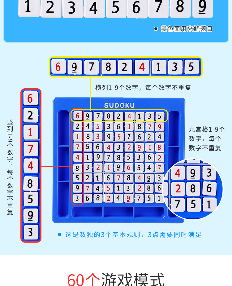 数独亲子游戏儿童入门专注力思维训练益智玩具学生九宫格棋盘批发