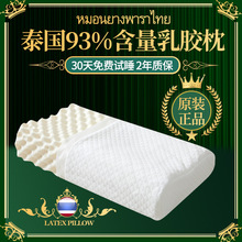 泰国天然乳胶枕家用成人橡胶枕头儿童枕芯学生枕头芯一对厂家批发
