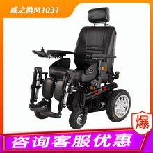 威之群M1031多功能老年可躺代步车电动后躺智能全自动电动轮椅