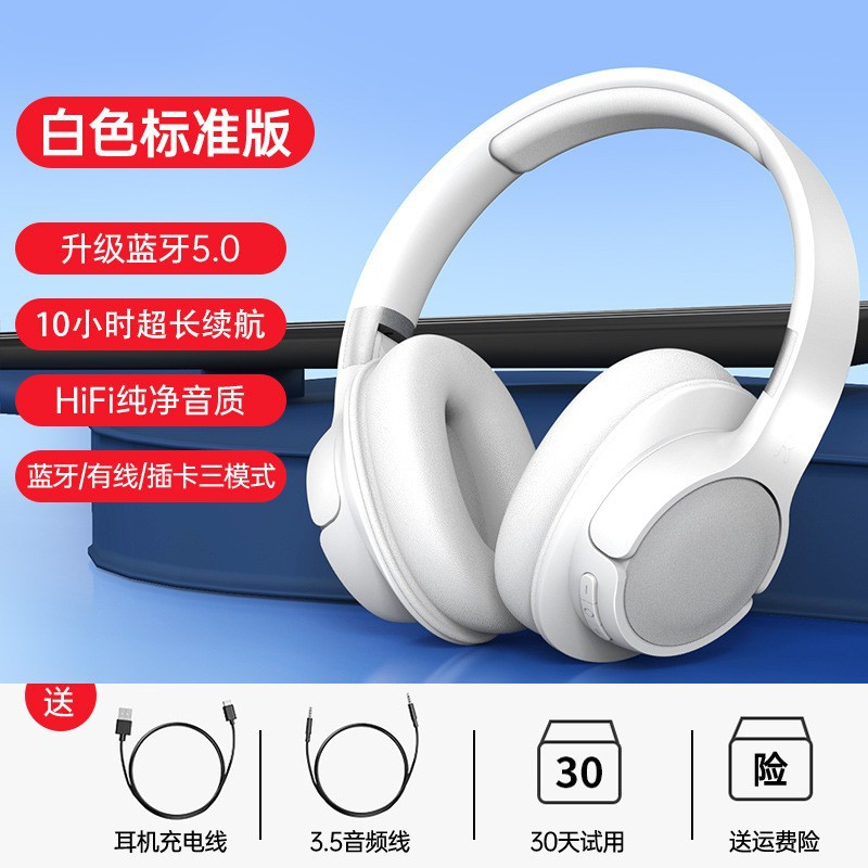 头戴式蓝牙耳机带麦降噪真无线电脑电竞级游戏有线高音质-阿里巴巴