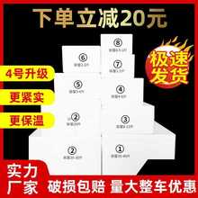 泡沫箱快递海鲜水果大闸蟹冷冻保温箱邮政3.4.5.6.7.8号盒子