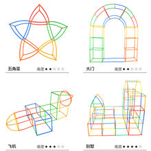 幼儿园小中大班玩教具建构区域材料拼插益智插管吸管搭建积木北秦