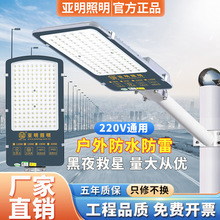 亚明LED路灯头小区新农村电线杆6米杆220V超亮户外防水挑臂道路灯