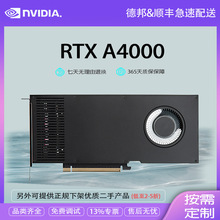 NVIDIA英伟达 RTX A4000 16GB GDDR6 256bit 专业显卡 原装盒包