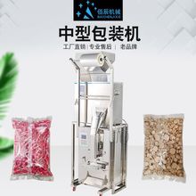 全自动核桃红枣坚果智能包装机大容量定量颗粒粉末食品茶叶灌装机