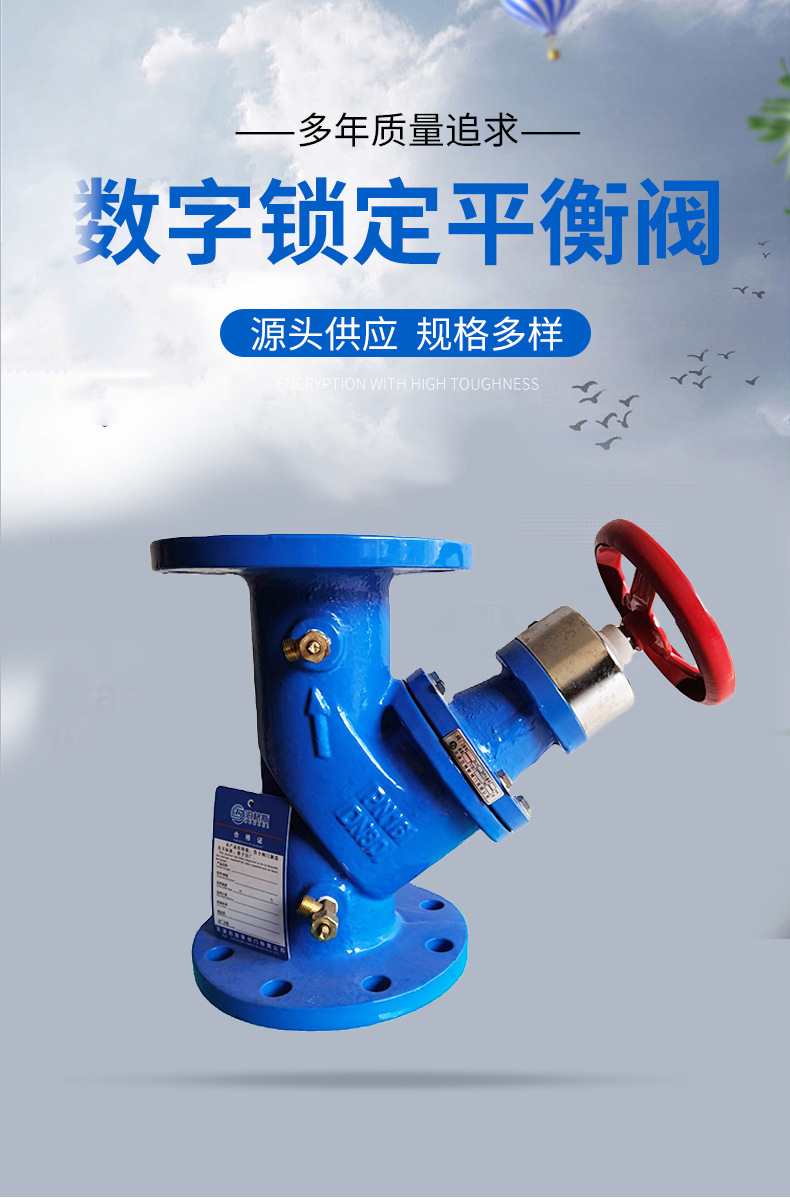 源头厂家数字锁定平衡阀sp45f法兰静态平衡阀水利调节阀流量调节