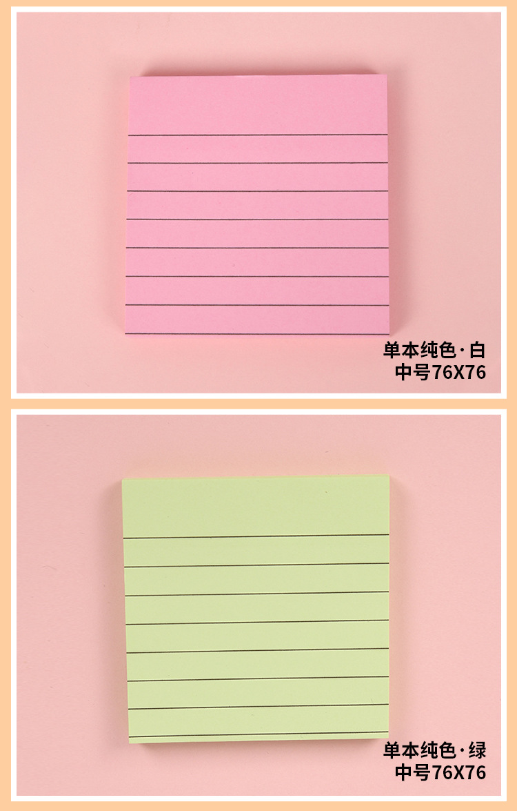 批五色彩色横线便利贴自粘万事帖留言便签本n次贴便签纸
