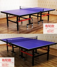 乒乓球桌折叠家用娱乐标准防晒幼儿园活动面板训练带可折叠便携式