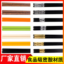 10双包邮 密胺筷子塑料筷子A5不褪色酒店餐厅彩色筷子