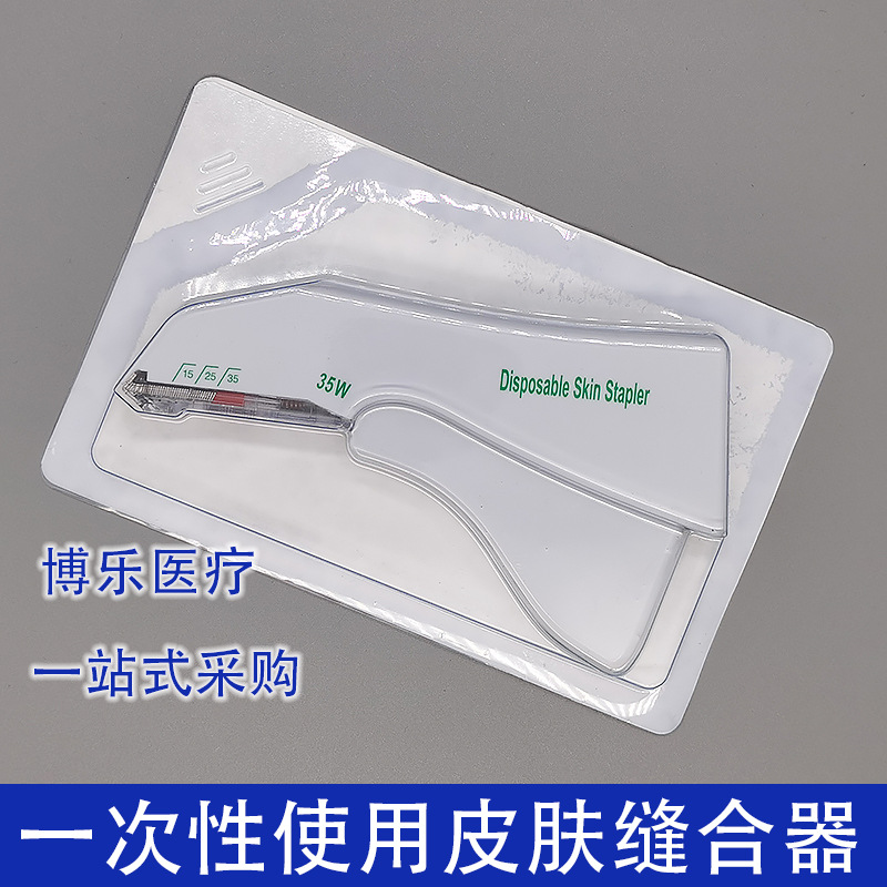 skin stapler disposable medical skin suture instrument nail puller nail removal device for people moving pets