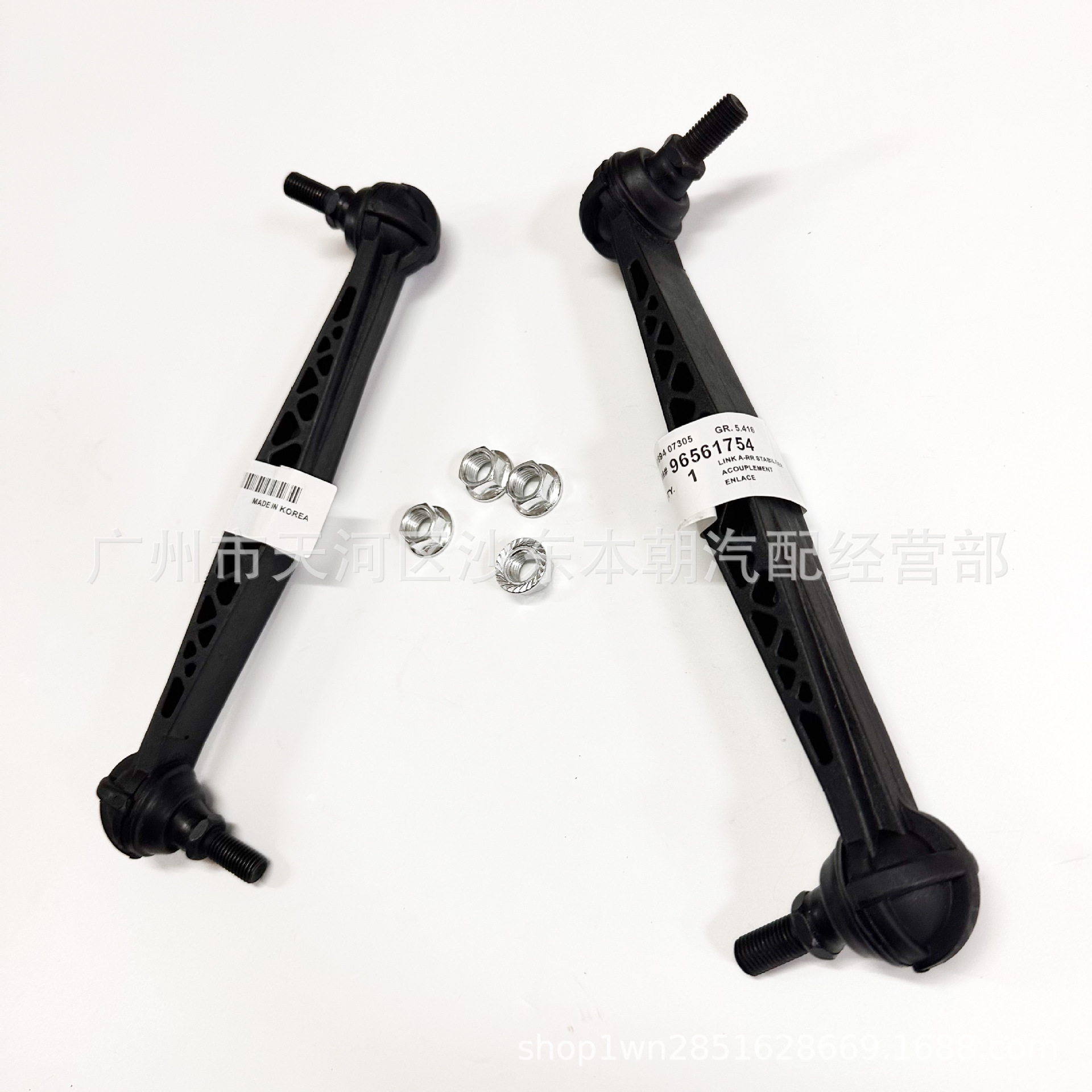 96561754 适用别克 雪佛兰 凯越 旅行车 后平衡杆球头 后桥拉杆