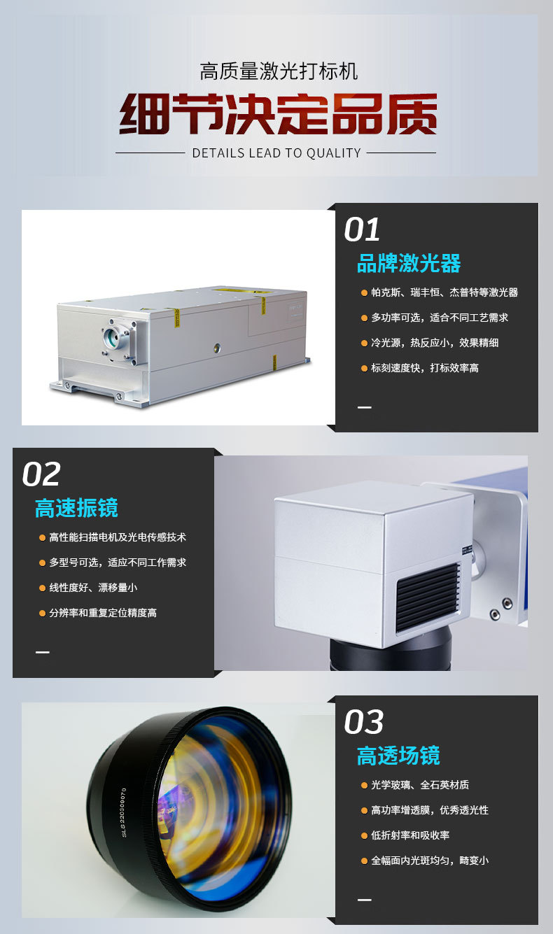 紫外激光打标机配件介绍