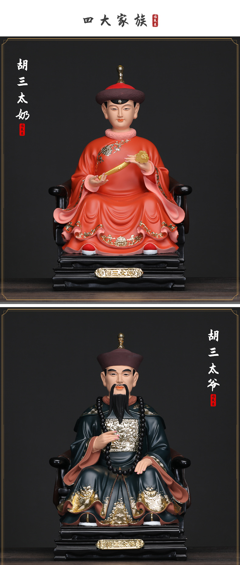 东北地仙保家仙四大家族黄三太爷太奶五大家族仙家像树脂供奉神像