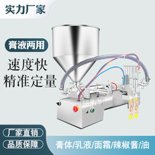 自立袋膏体定量灌装机辣椒酱面霜蛋黄酱洗发水花生酱洗衣液乳膏