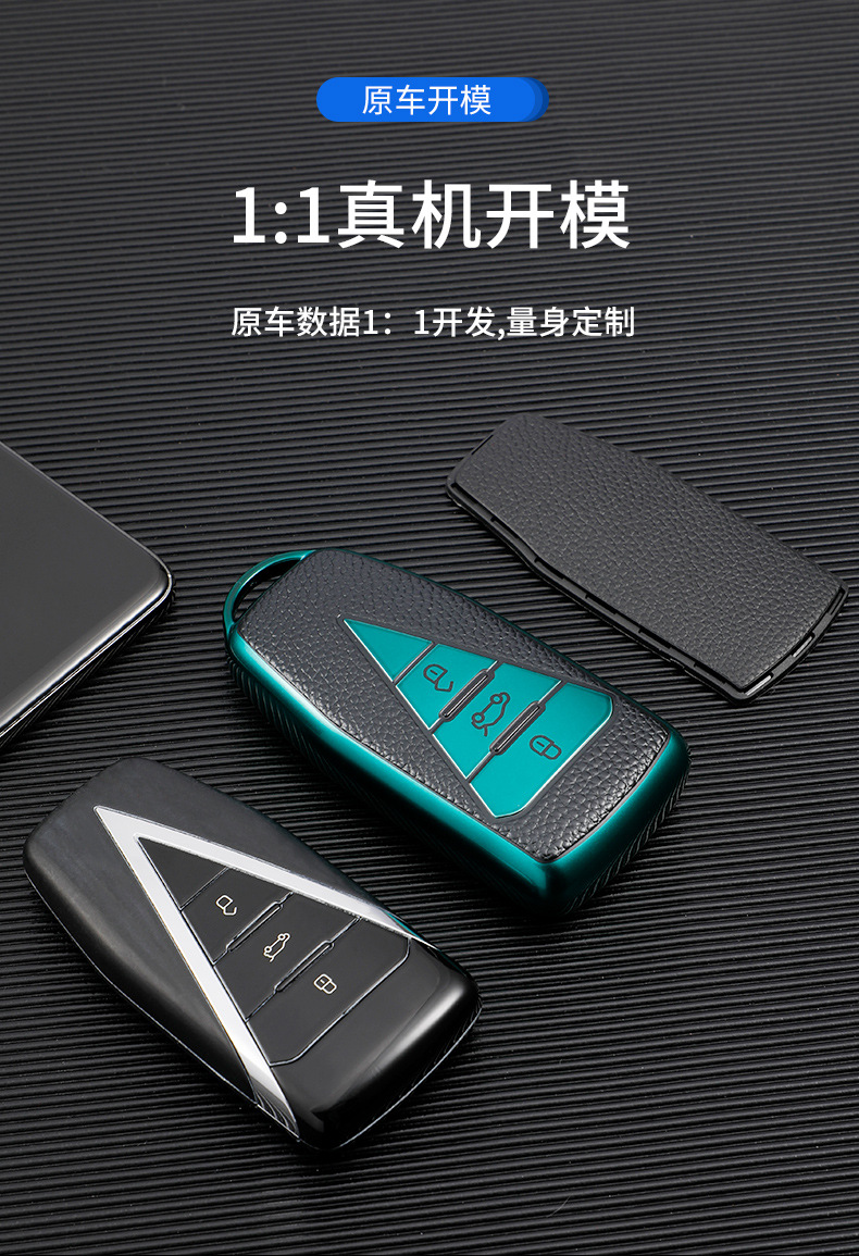 适用于东风启辰星钥匙套星享版20款大v汽车钥匙包扣壳专用男女
