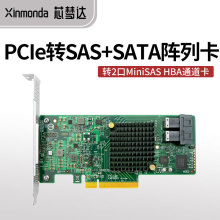 芯梦达PCIe x8转2*4Mini-SAS(8643)/Port SAS 12Gb/s HBA直通卡