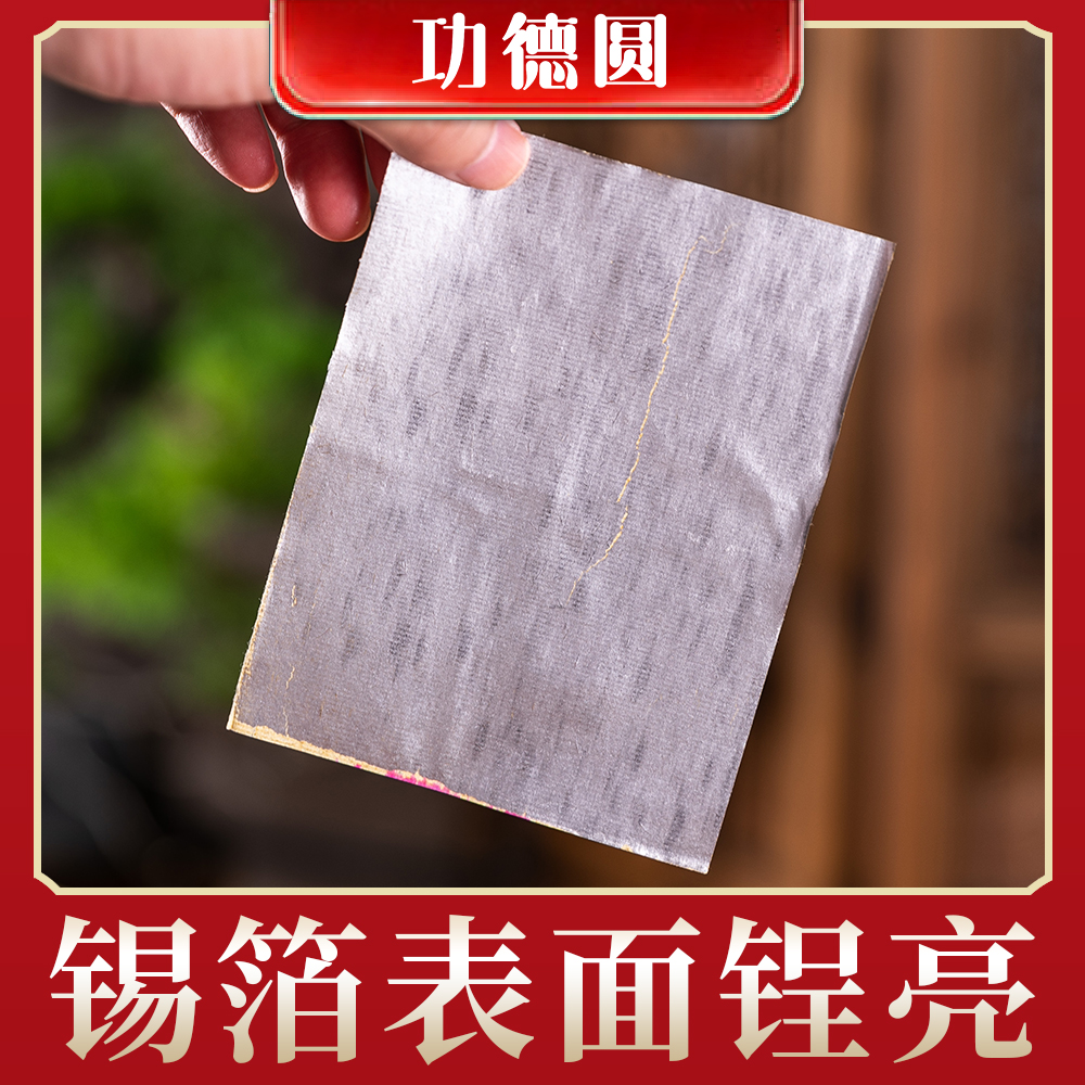 gju8绍兴纯手工锡箔折金银元宝13*10 6000张清明节祭祀冥币用