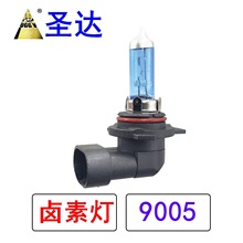 跨境现货 卤素灯9005 55W 汽车氙气灯 蓝色灯壳 超白光 5500K100W