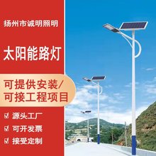 太阳能路灯生产厂家工程超亮6米批发农村市政道路照明感应路灯厂