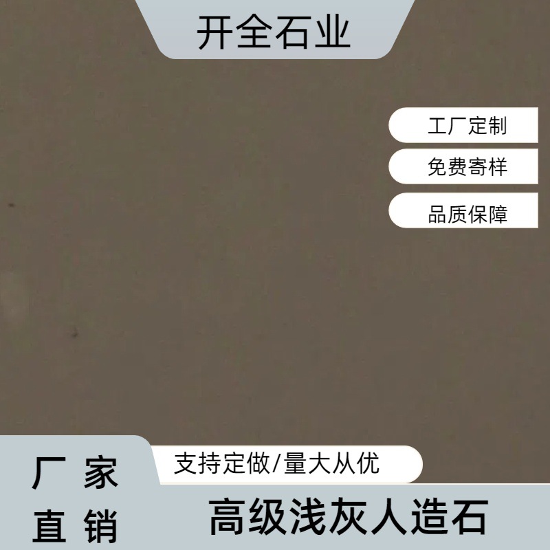 高级浅灰人造石四川成都背景墙桌面地面仿大理石-阿里巴巴