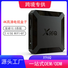 跨境爆款X96Q电视网络机顶盒4K高清WiFi安卓电视盒子tv box