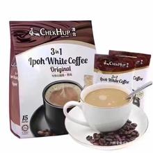 马来西亚进口 泽合怡保三合一白咖啡600g 速溶咖啡独立装办公咖啡