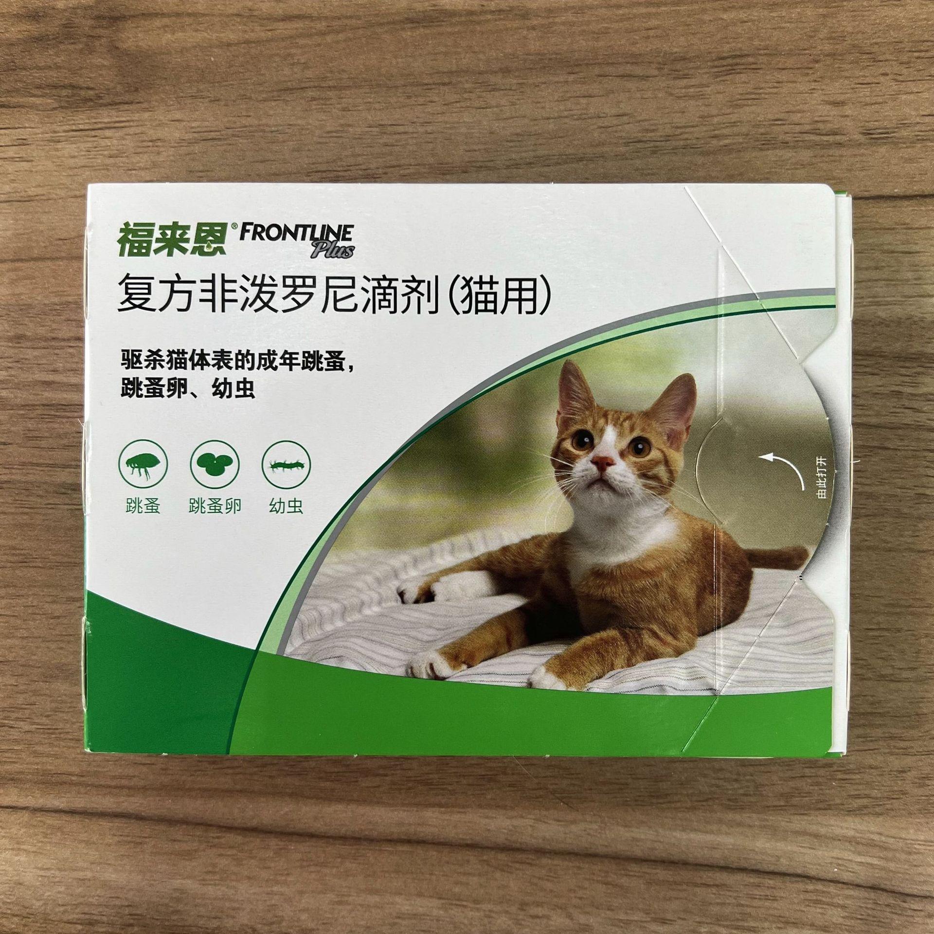 福来恩体外驱虫滴剂 猫用非泼罗尼滴剂 整盒3支 批发价