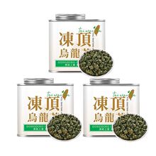 七春 茶叶台湾冻顶乌龙茶540三罐装冷泡茶户外露营碳培高山茶浓香