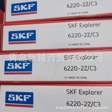 进口SKF高速轴承6220-2Z/C3电机高速轴承6220/C3 6220-2RS1