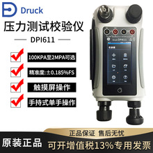 druck德鲁克压力校准仪DPI611/612系列一体式多种量程压力校验仪