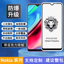 适用于诺基亚X30钢化膜丝印手机二强贴膜Nokia x30钢化膜丝印黑色