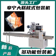 黄山烧饼 云片糕 蛋糕枕式包装机生产厂家 绿豆饼 面包充气包装机