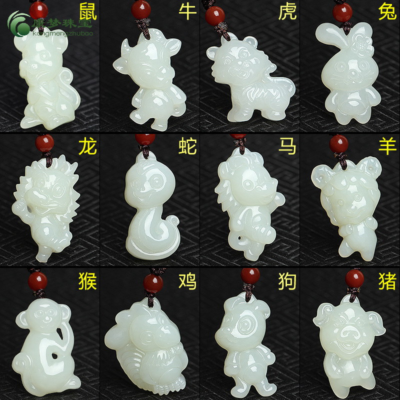 和田玉十二生肖吊坠鼠牛虎兔龙马羊猴鸡狗猪玉石玉佩玉器男女玉坠
