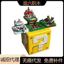 兼容乐高马里奥64问号箱砖块玛丽欧盒子拼装模型小颗粒积木玩具