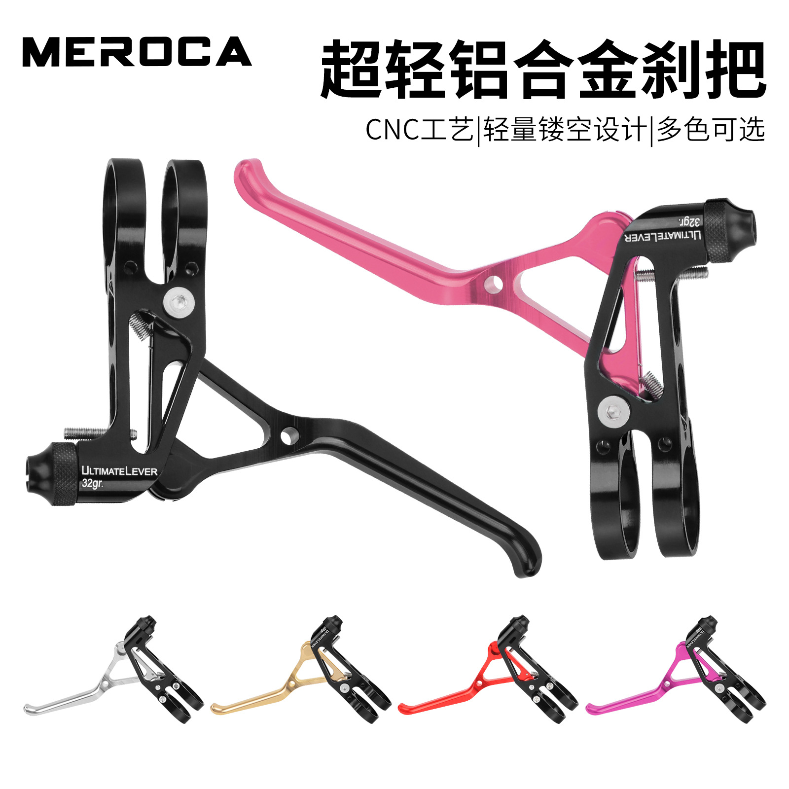 MEROCA BL02超轻刹把   铝合金cnc折叠自行车公路车小轮车刹把