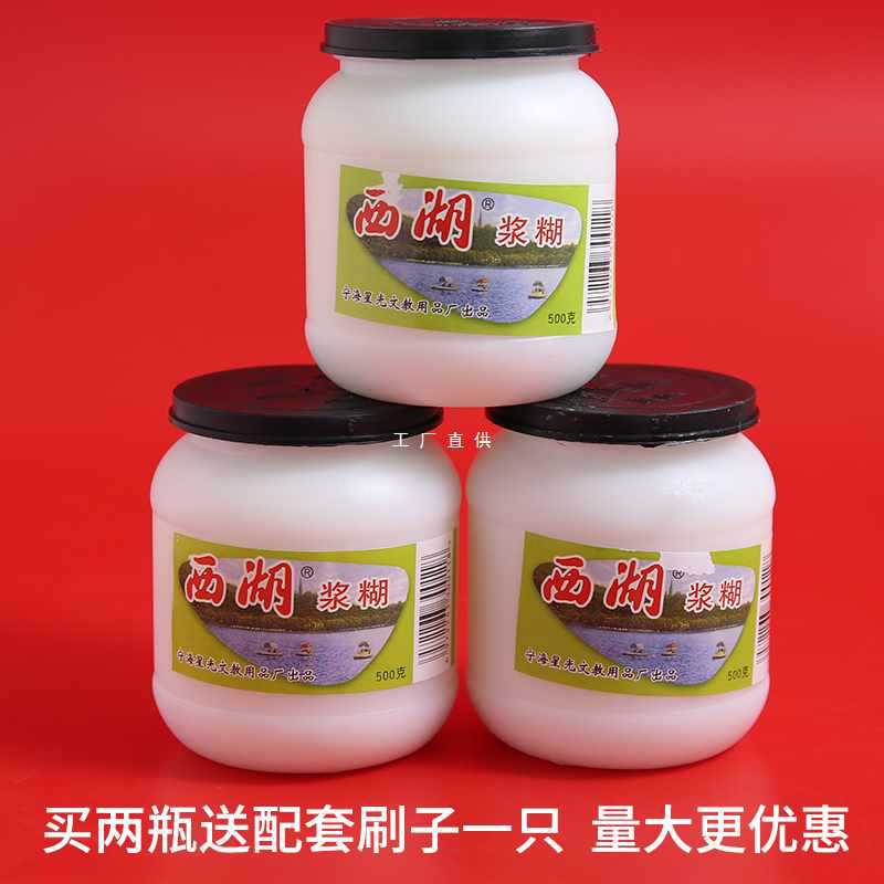 西湖浆糊500克糊精广告字画装裱胶水墙纸海报对联刷办公手工-阿里巴巴