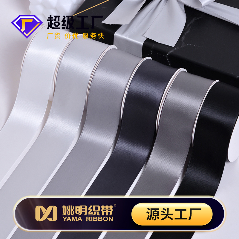 姚明服装辅料织带双面涤纶色丁3.8cm缎带包装烘焙diy发饰丝带批发