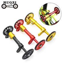 MUQZI折叠自行车易行轮伸缩杆适用Brompton铝合金配件延长杆改装