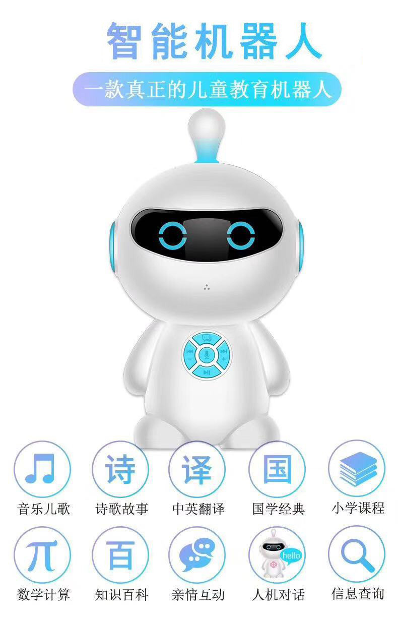 超级宝宝智能机器人早教儿童玩具语音对话ai教育学习机儿童礼品_荆禧