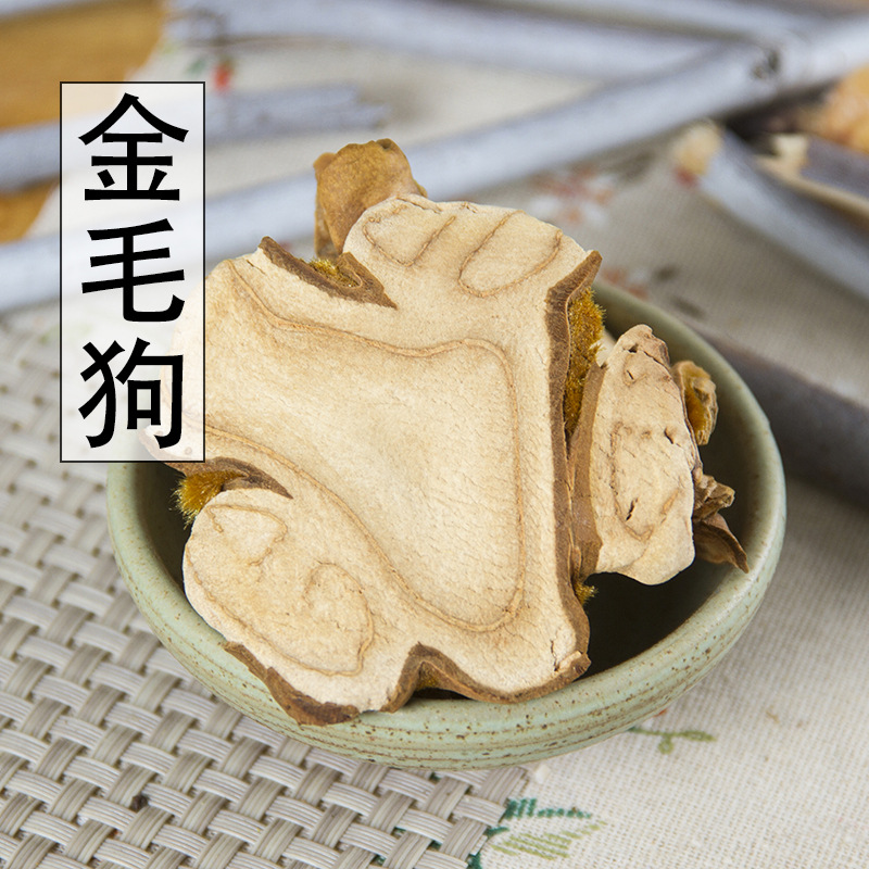 狗脊500克g新货筛选 无硫大片 金毛狗脊狗脊狗脊片无硫中药材包邮