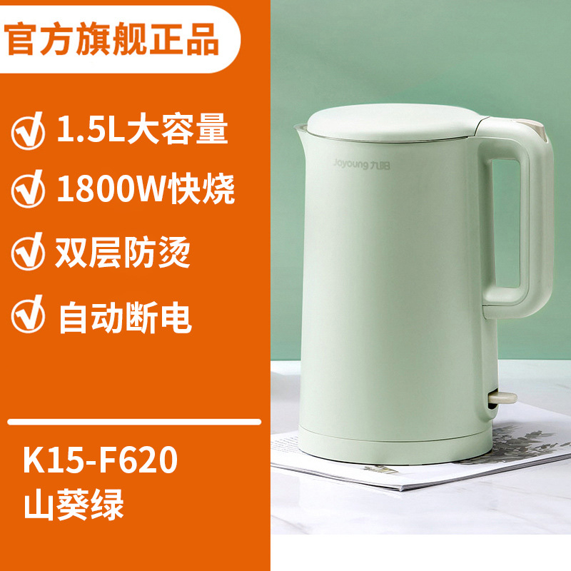 适用九阳电热水壶家用烧水壶烧水保温开水壶热水壶电水壶f626