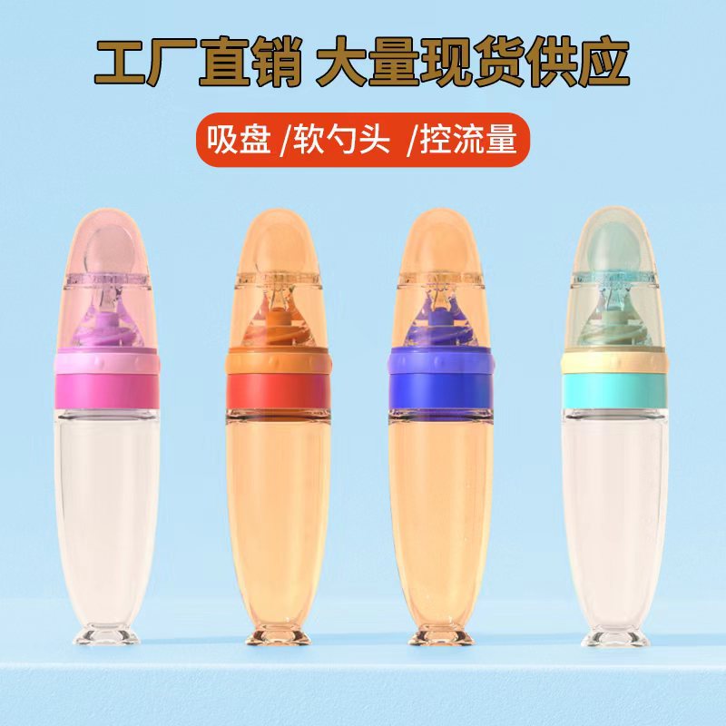 Color Box Package Rice Paste Bottle Baby Spoon Mother and Baby Food Supplement Silicone Spoon Self-Contained Control Suction Cup Soft Spoon Rice Paste Bottle