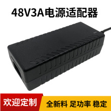 POE网络交换机开关电源48V3A直流稳压光端机DC48V2a电源适配器