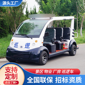 楼盘小区小型看房车机场酒店三排座越野观光车高尔夫球场巡逻车