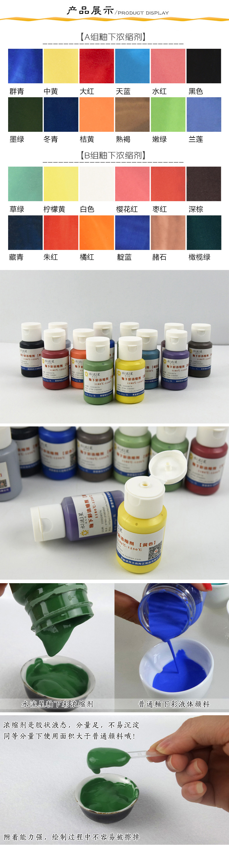 水流星陶瓷压缩剂釉下彩颜料景德镇陶艺颜料中温1180-1250度