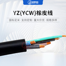 厂家销售YZ橡皮线5*10YCW重型橡套电缆 电力电缆绝缘导线电线电缆