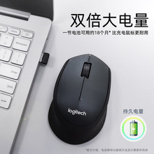 正品 Logitech罗技M275/M280无线鼠标 舒适办公家用2.4G联保批发