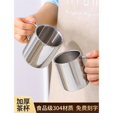 304不锈钢杯子食品级老式茶缸家用口杯防摔茶杯大容量水杯铁杯子