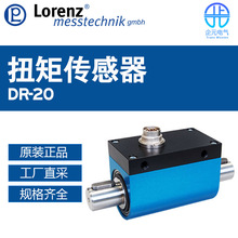 德国工厂直采 Lorenz 扭矩传感器 DR-20 多型号