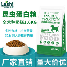 乐施奶糕全犬种通用幼犬粮泰迪比熊博美金毛营养离乳期1.6kg狗粮